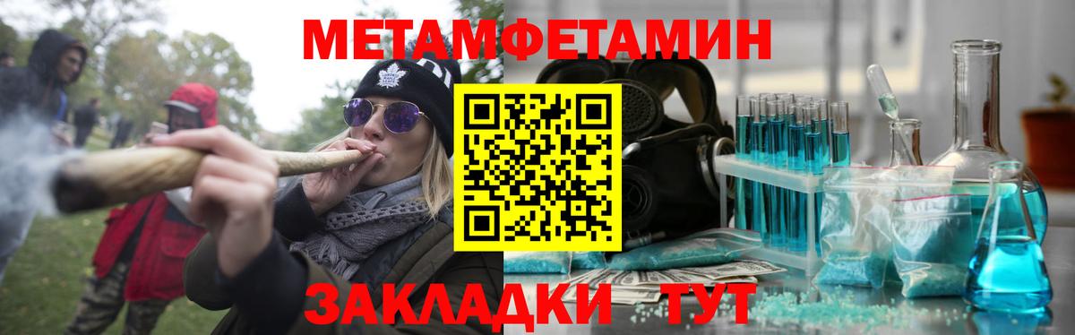 Спасск-Дальний  АМФЕТАМИН Premium  Вход с VPN 