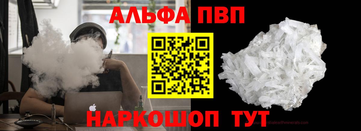 APVP Crystall Спасск-Дальний