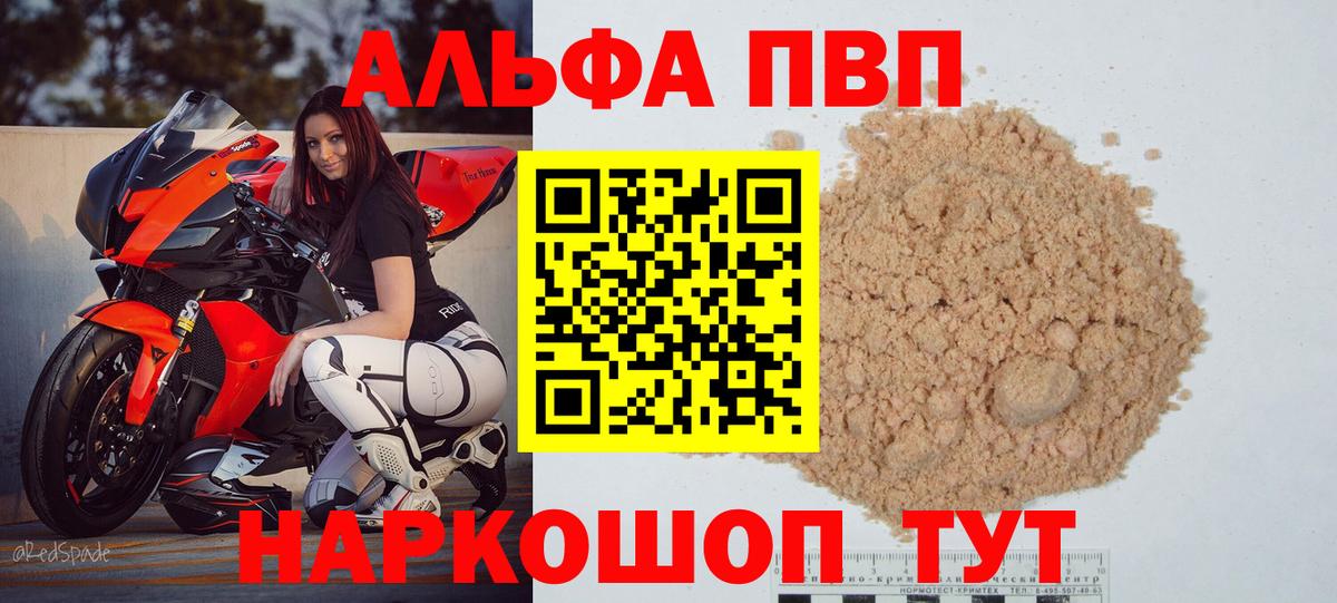 Спасск-Дальний  Альфа ПВП крисы CK  А ПВП крисы CK  Вход с VPN  Alfa_PVP VHQ 