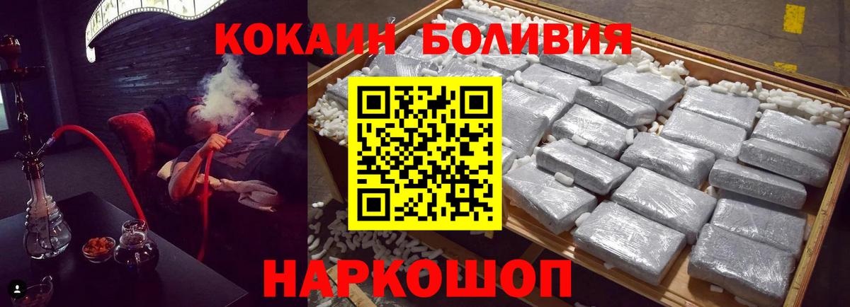 Спасск-Дальний  COCAIN FishScale  Вход с VPN 