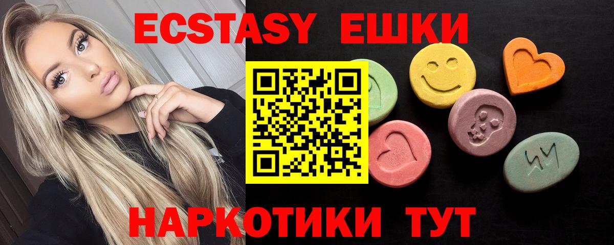 Экстази mix Спасск-Дальний
