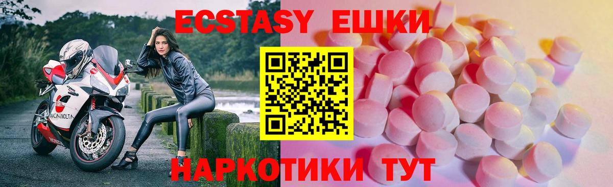 Экстази  Ecstasy 300 mg  Вход с VPN  ЭКСТАЗИ Philipp Plein  Спасск-Дальний 