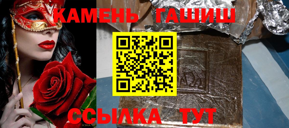 Гашиш Premium  Вход с VPN  Спасск-Дальний  ГАШ индика сатива 