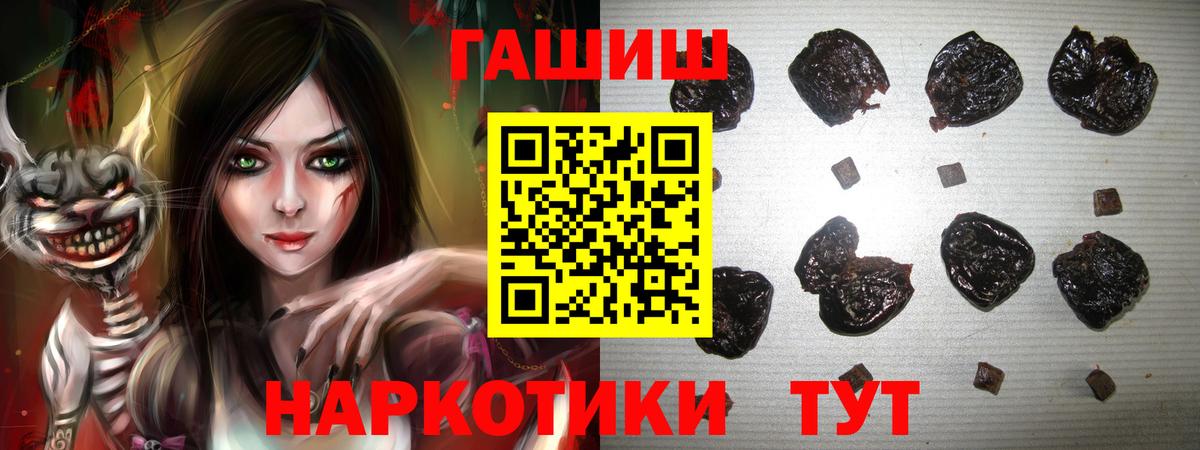 Гашиш гарик Спасск-Дальний