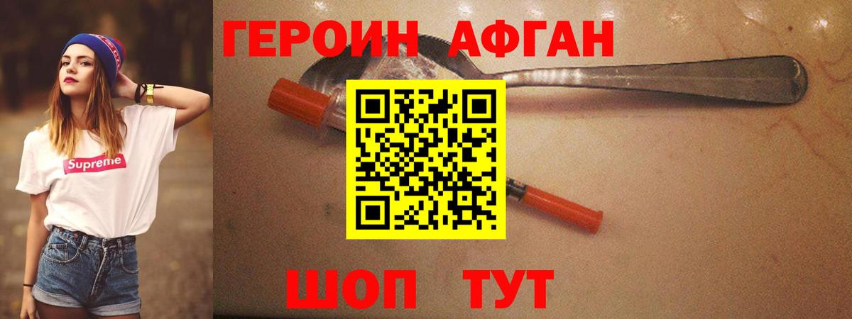 Спасск-Дальний  ГЕРОИН белый  Вход с VPN 