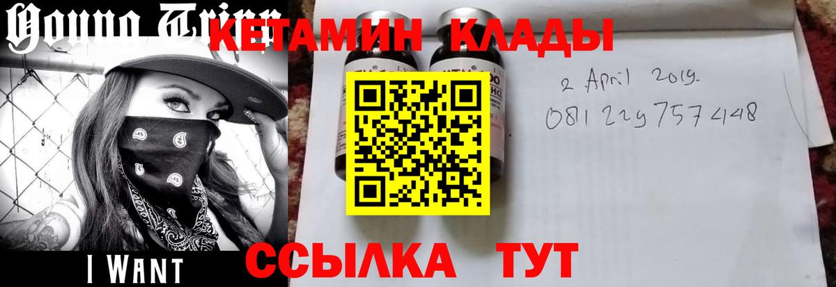 КЕТАМИН VHQ  Вход с VPN  Кетамин ketamine  Спасск-Дальний 