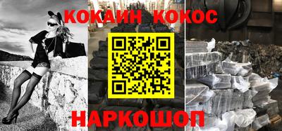 кокаин VHQ Новокубанск