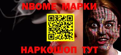 марки nbome Новозыбков
