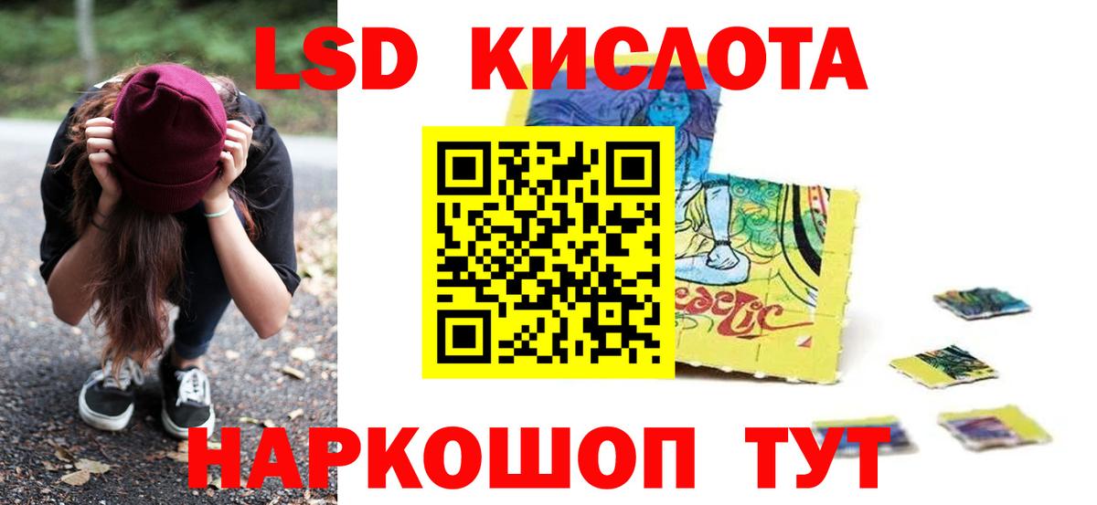 ЛСД экстази ecstasy  Вход с VPN  Лсд 25 экстази кислота  Спасск-Дальний 