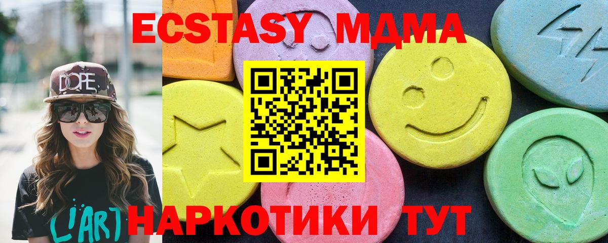 МДМА Molly Спасск-Дальний