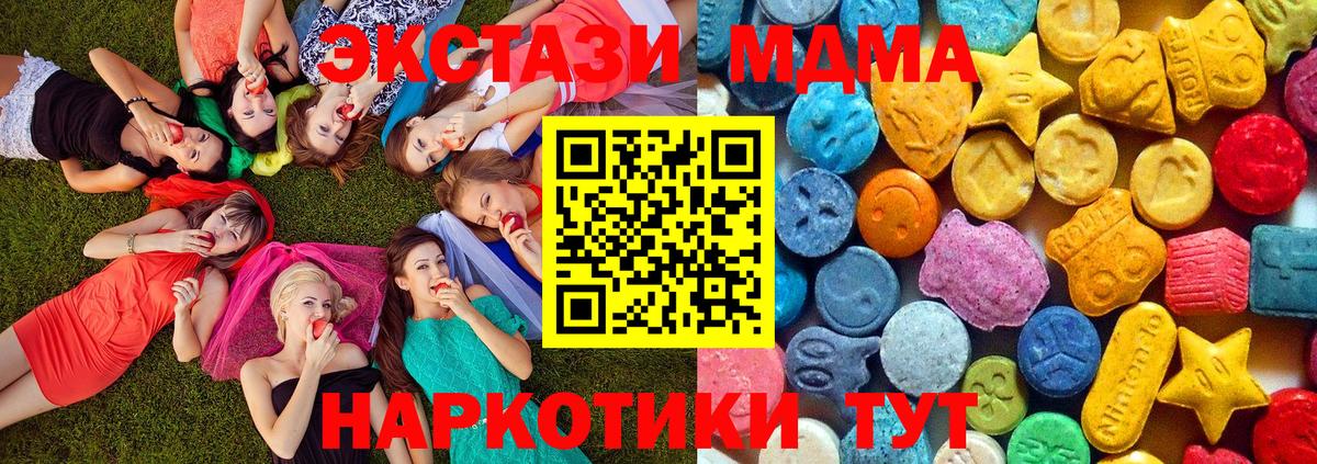 MDMA  MDMA кристаллы  Вход с VPN  МДМА кристаллы  Спасск-Дальний 