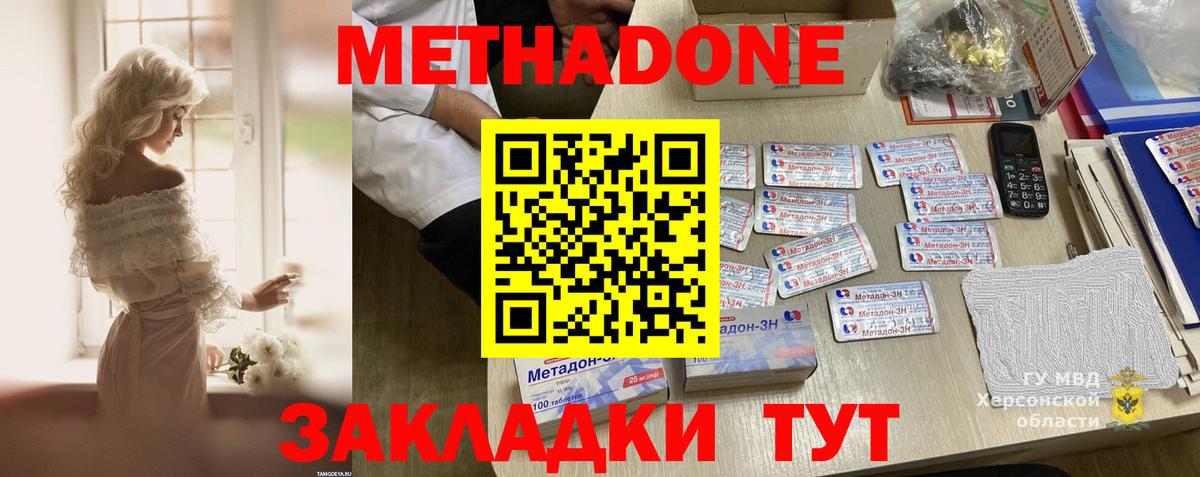 ГАШИШ  Cocaine  MDMA  МЕТАМФЕТАМИН  Вход с VPN  Спасск-Дальний  Мефедрон   Канабис 