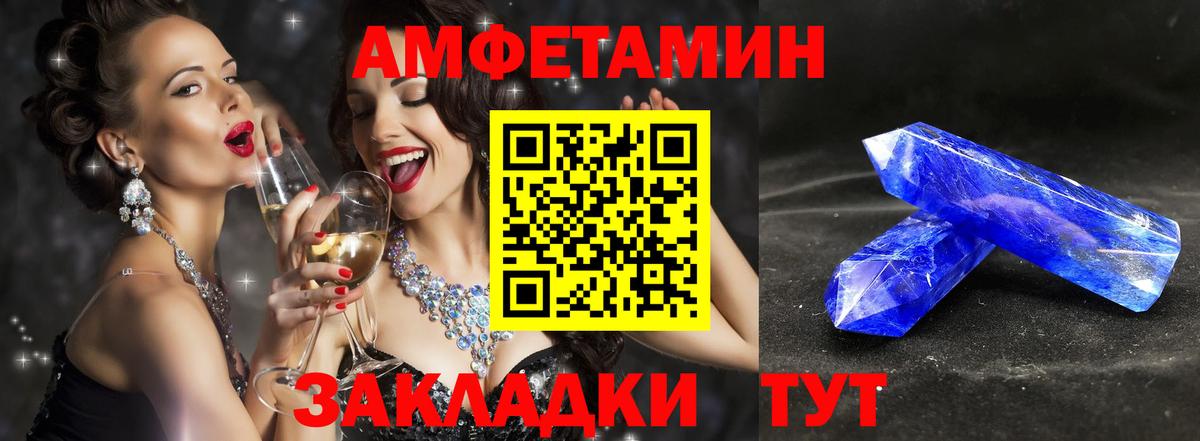Метамфетамин витя Спасск-Дальний