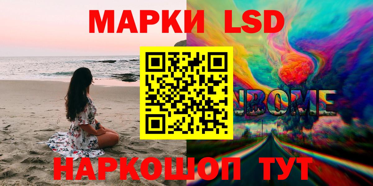 Спасск-Дальний  Марки 25I-NBOMe 1,8мг  Вход с VPN  Марки N-bome  Марки 25I-NBOMe 1,8мг 