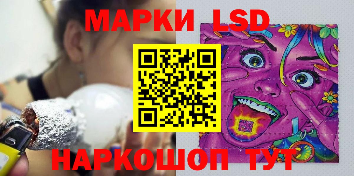 Наркотические марки 1,5мг Спасск-Дальний
