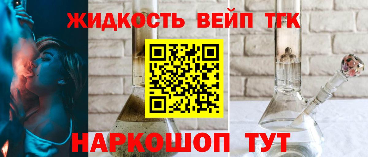 Дистиллят ТГК концентрат  купить наркоту  Вход с VPN  Спасск-Дальний  Дистиллят ТГК гашишное масло 